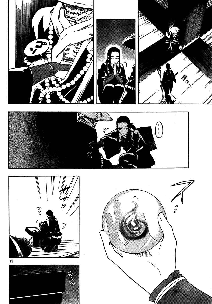 Chapter 288 - Page 13