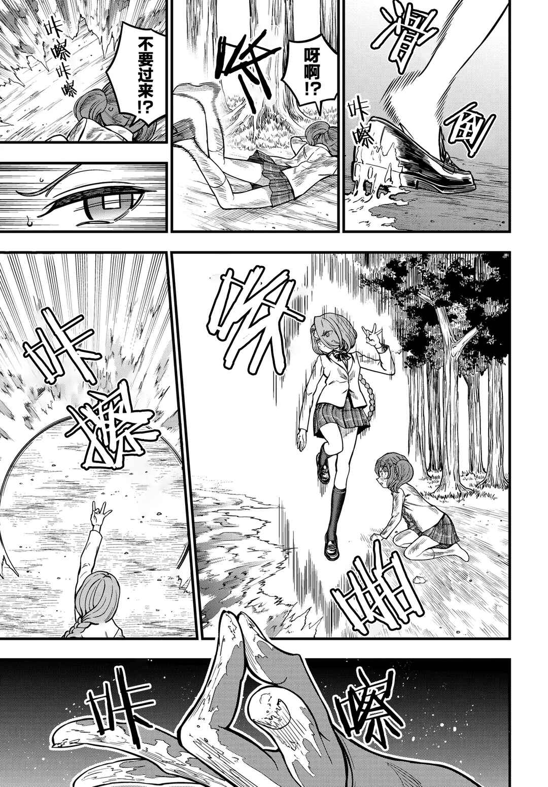 Chapter 32.2 - Page 2