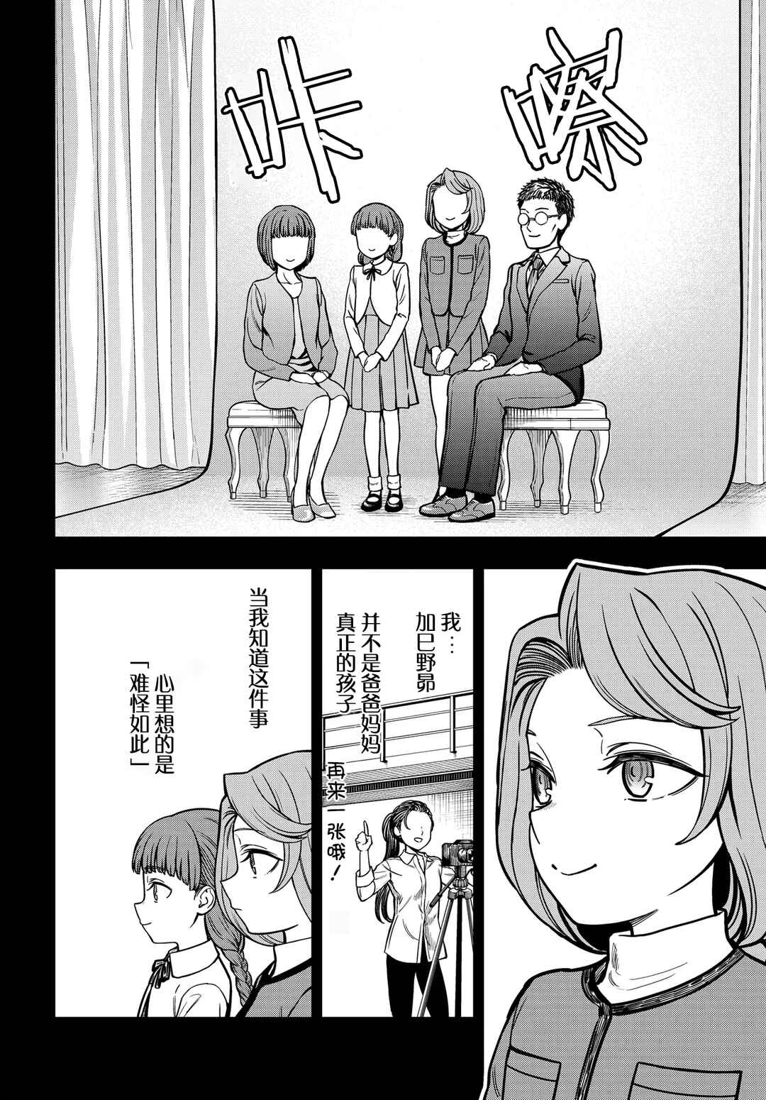 Chapter 32.2 - Page 5