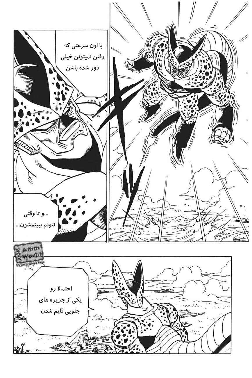 Chapter 375 - Page 13