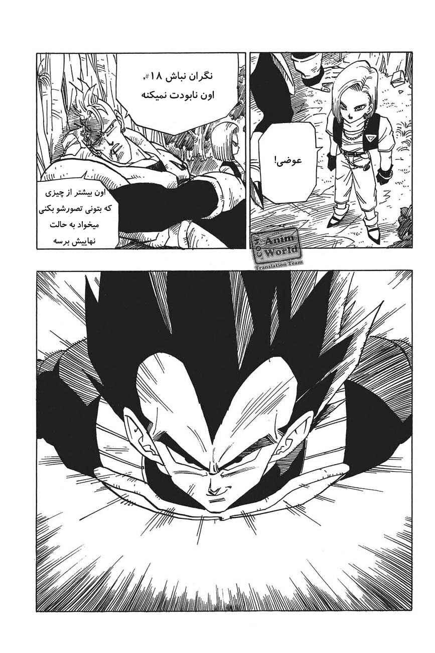 Chapter 375 - Page 16