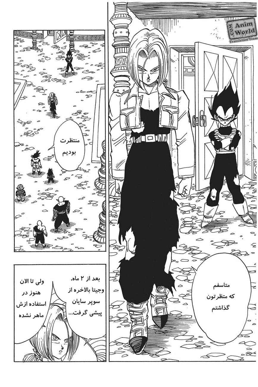 Chapter 375 - Page 3
