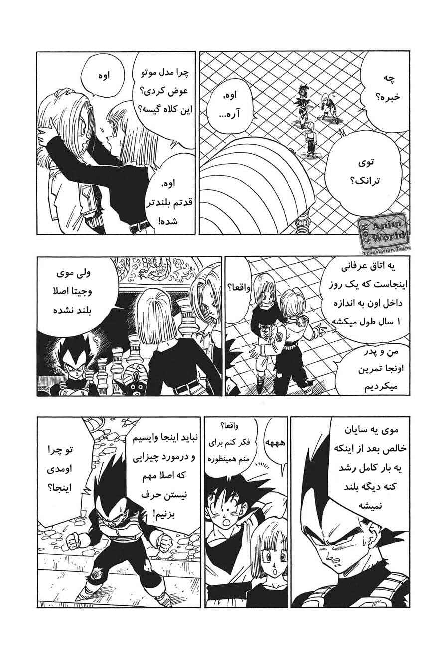 Chapter 375 - Page 6