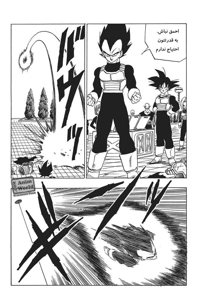 Chapter 375 - Page 9