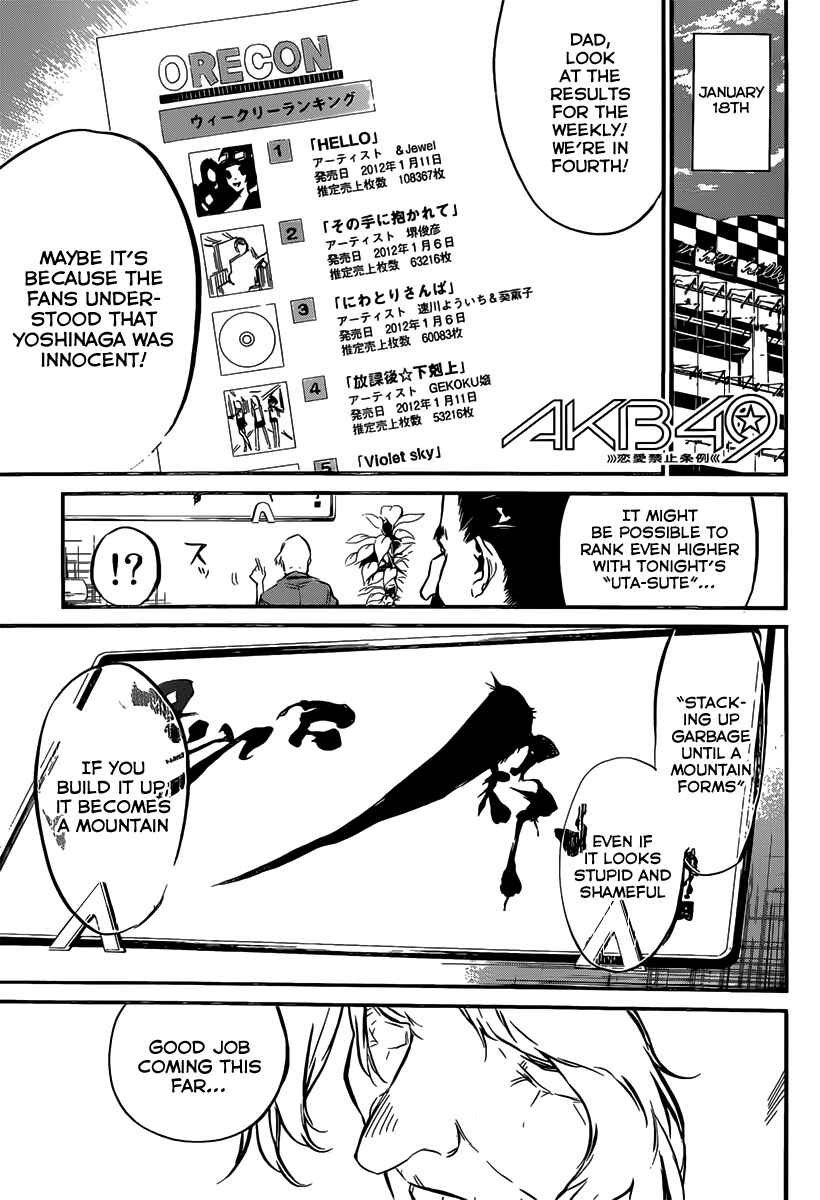 Chapter 84 - Page 3