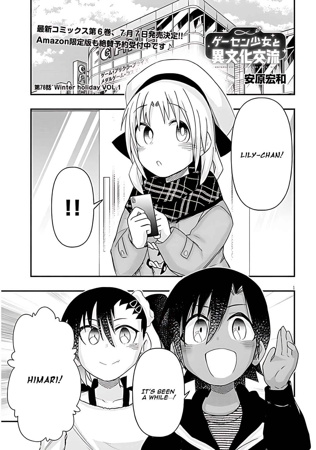 Chapter 78 - Page 2