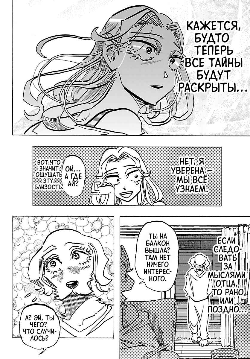 Chapter 34 - Page 11