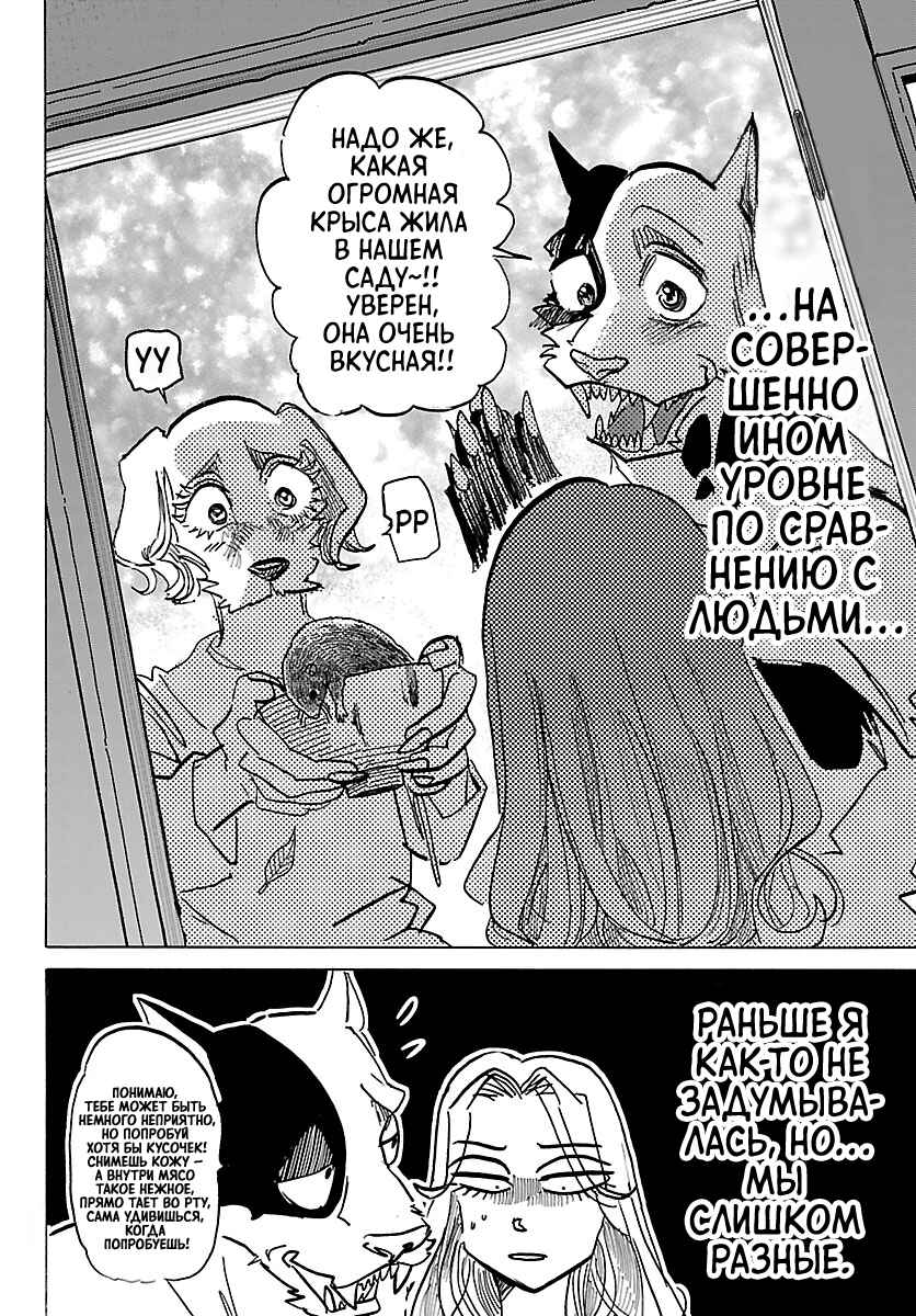 Chapter 34 - Page 15