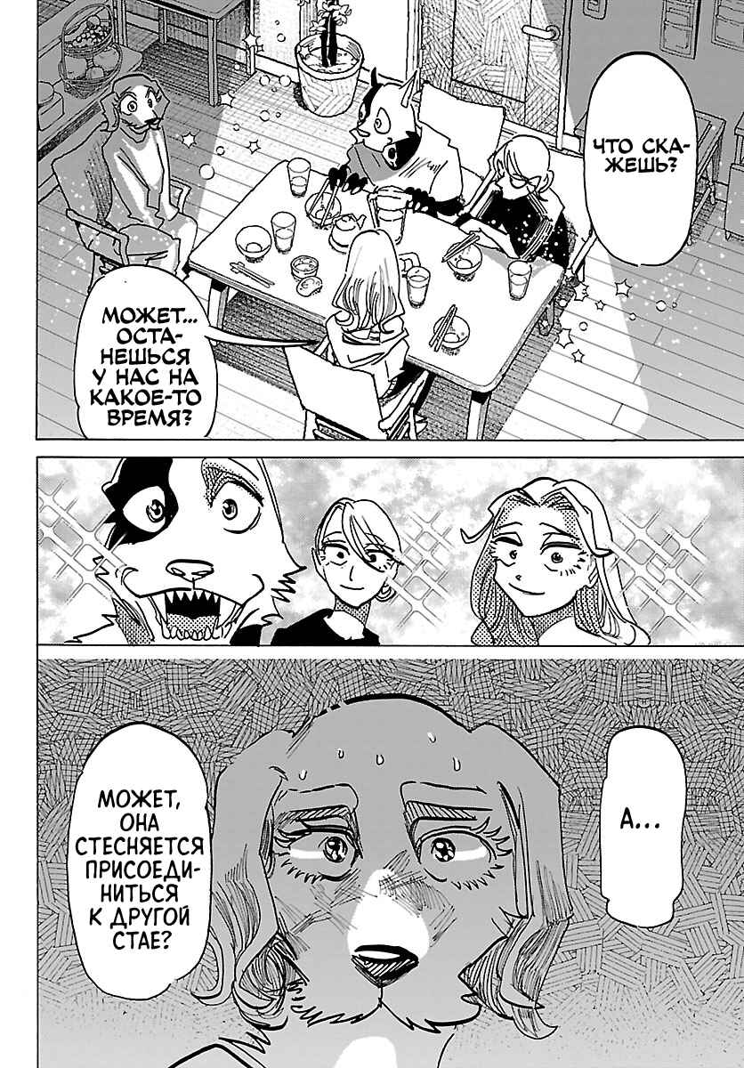 Chapter 34 - Page 4