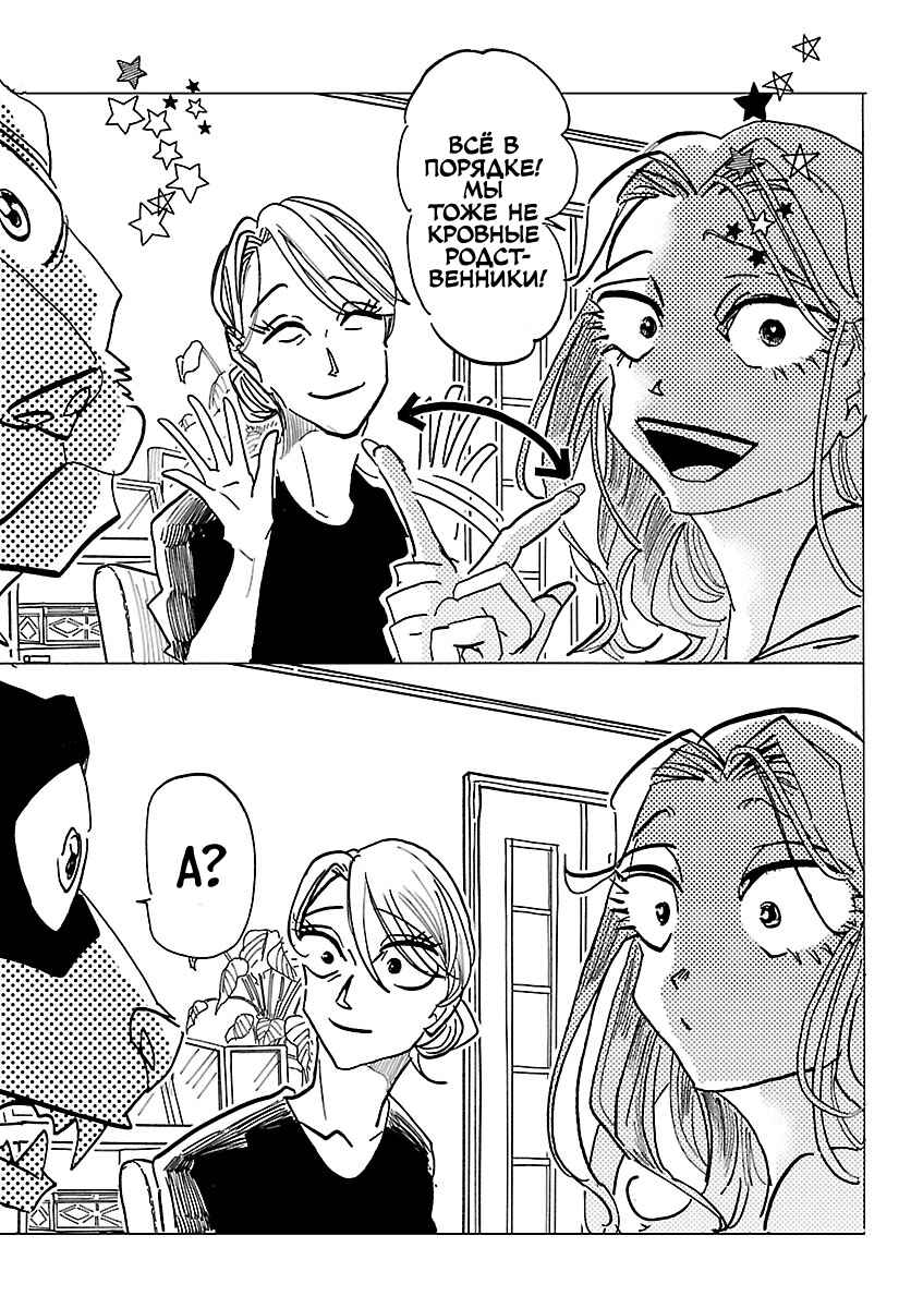 Chapter 34 - Page 5