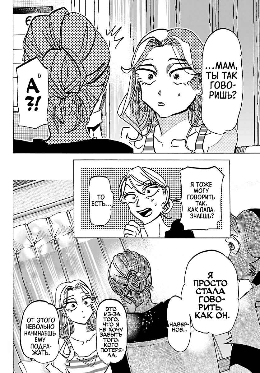 Chapter 34 - Page 8