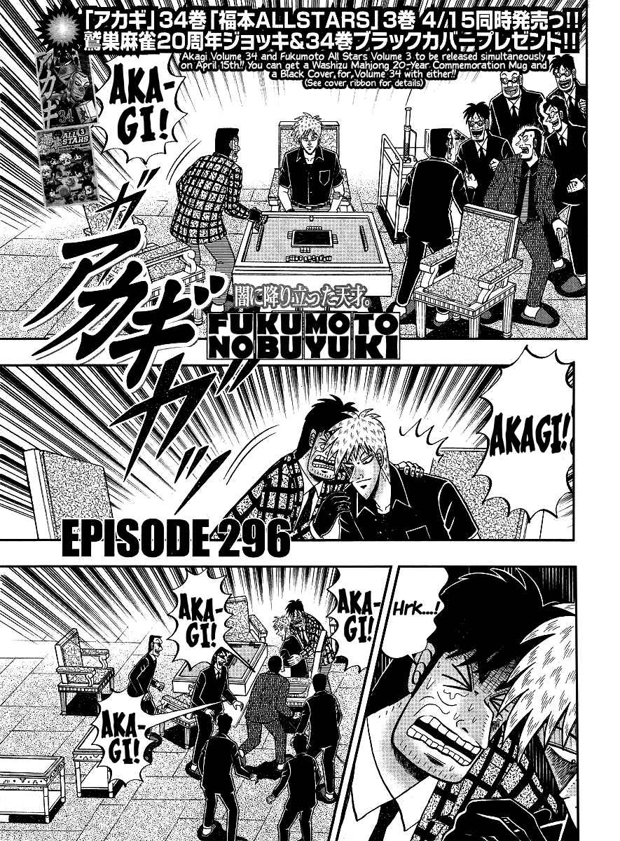 Chapter 296 - Page 5