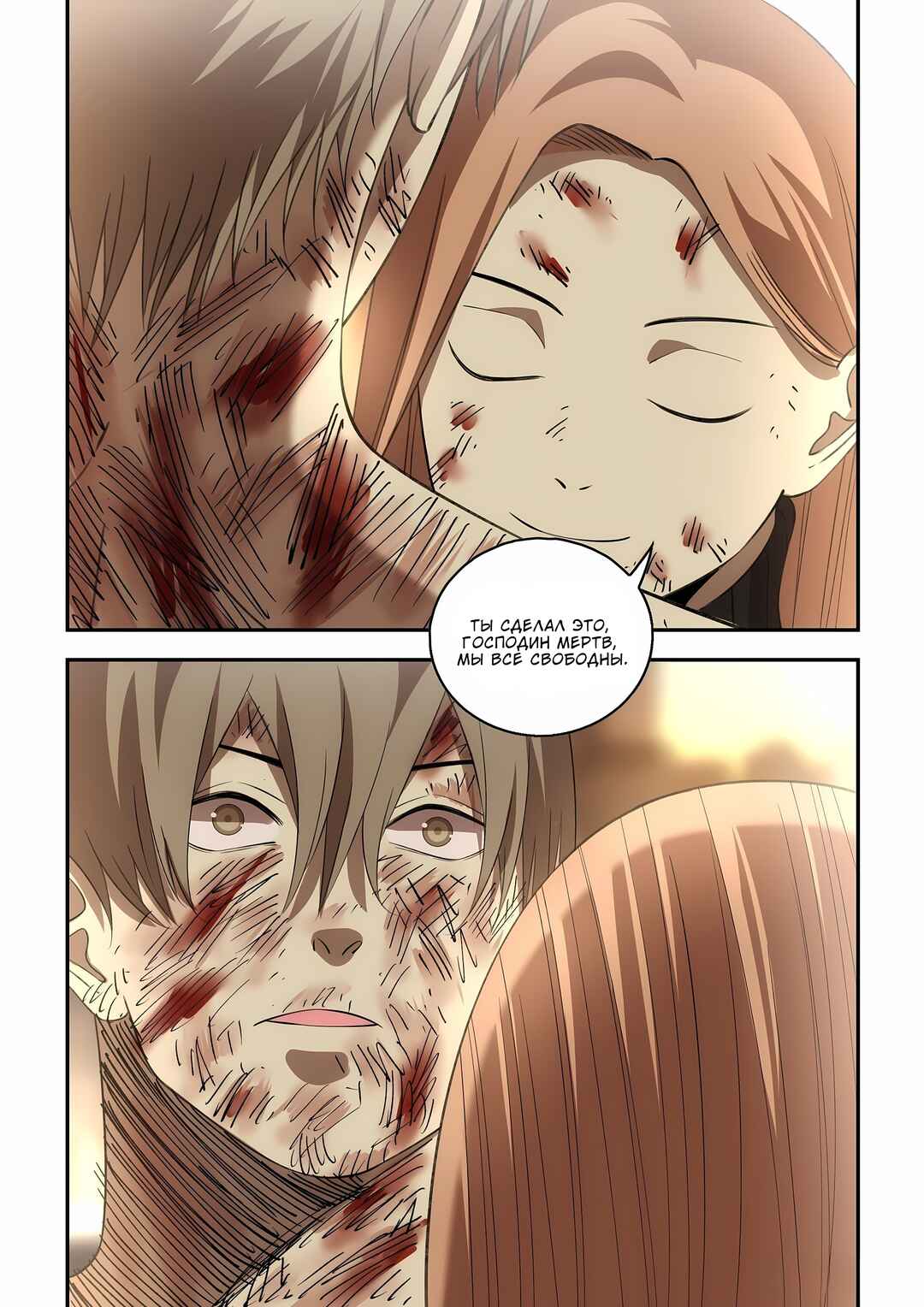 Chapter 601 - Page 14