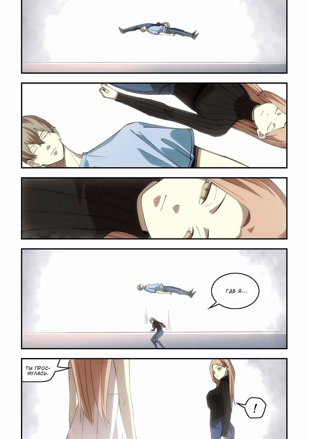 Chapter 601 - Page 2