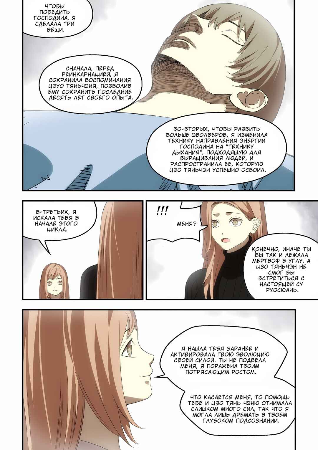 Chapter 601 - Page 6