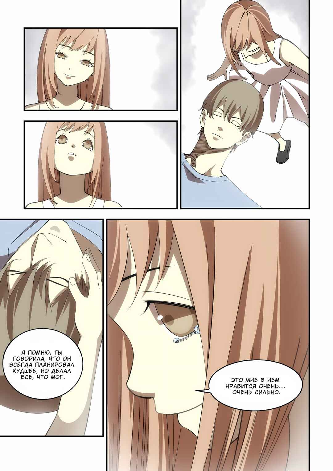Chapter 601 - Page 9