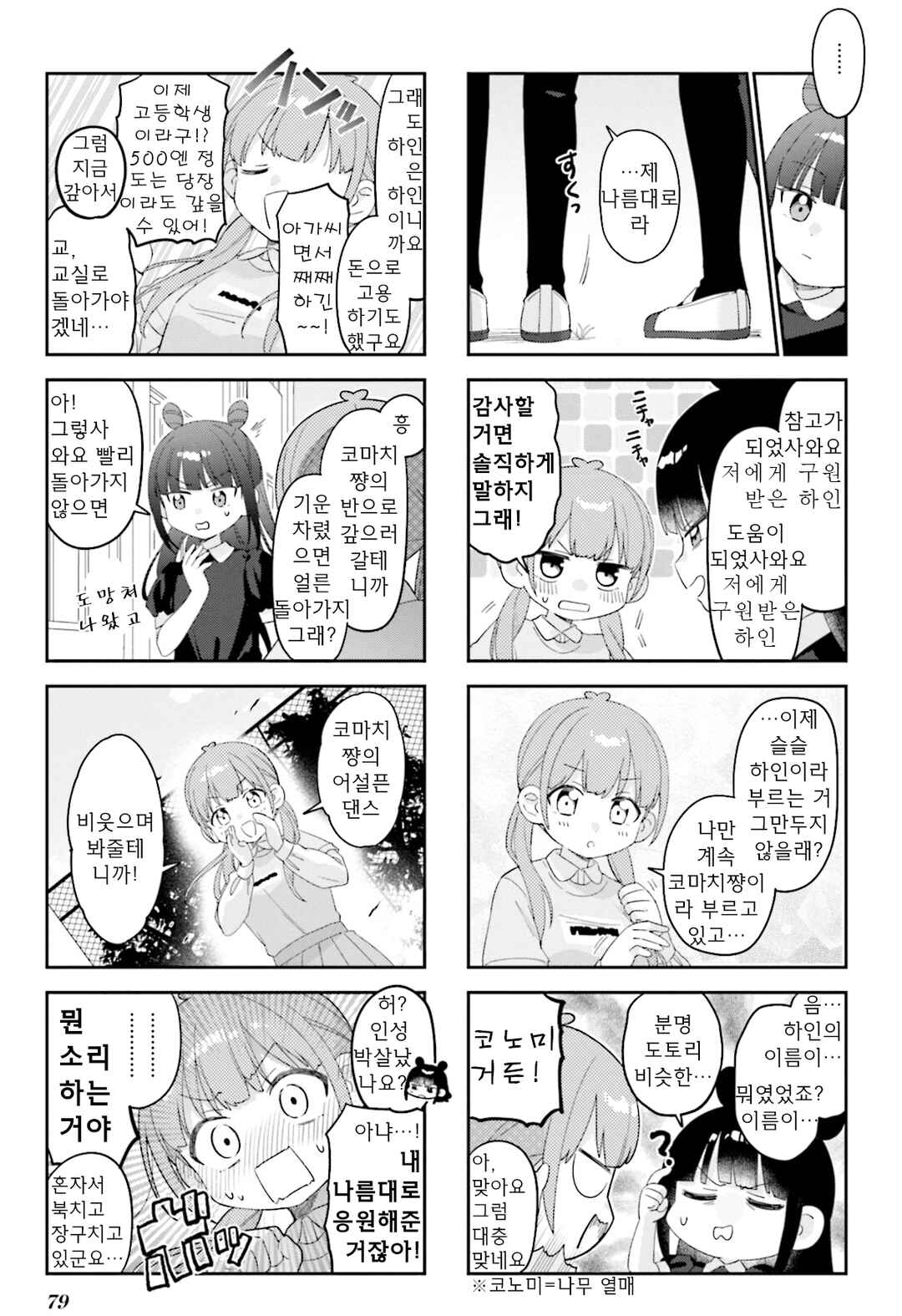 Chapter 35 - Page 3