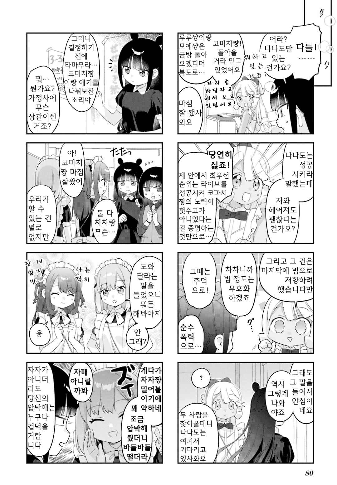 Chapter 35 - Page 4