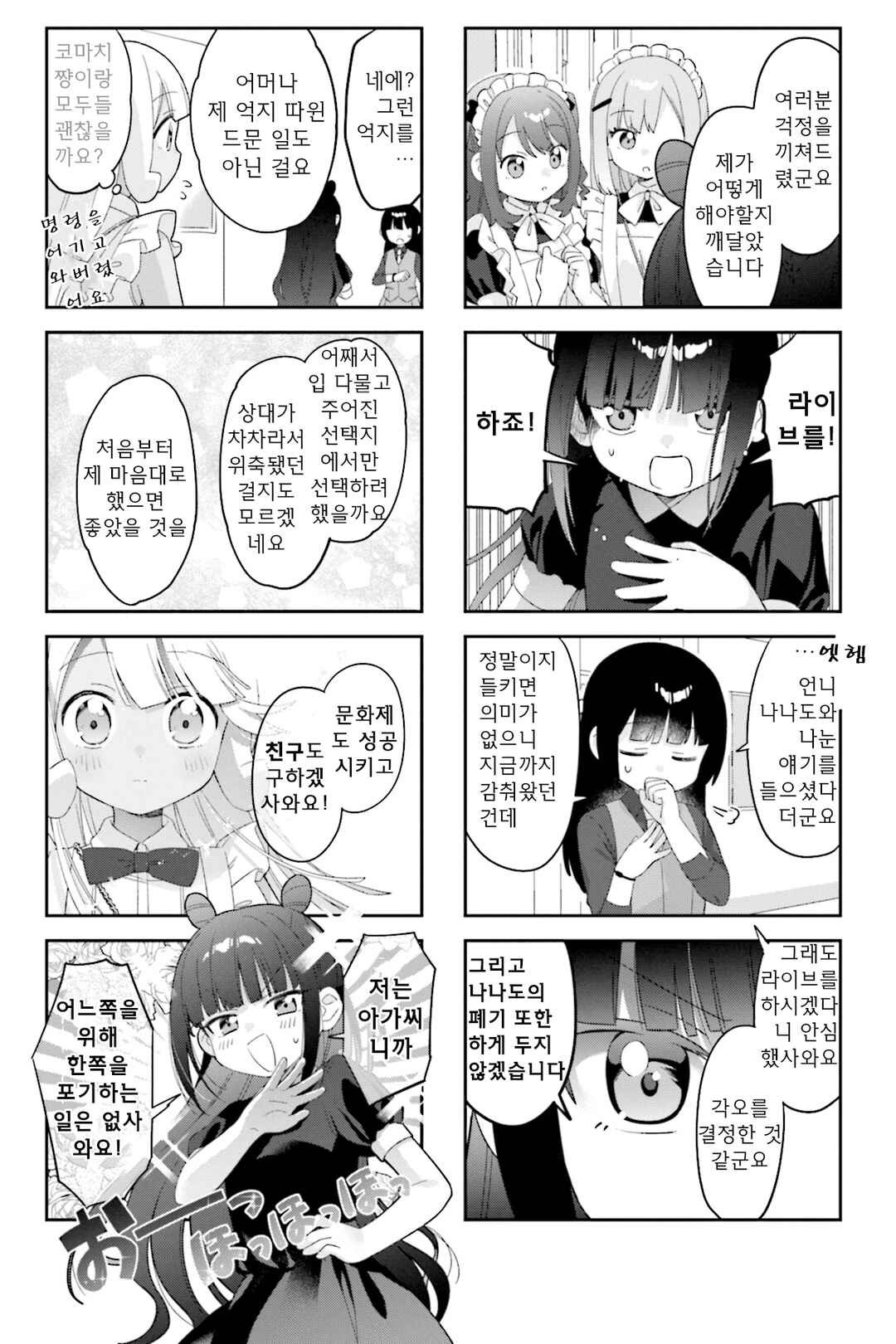Chapter 35 - Page 5