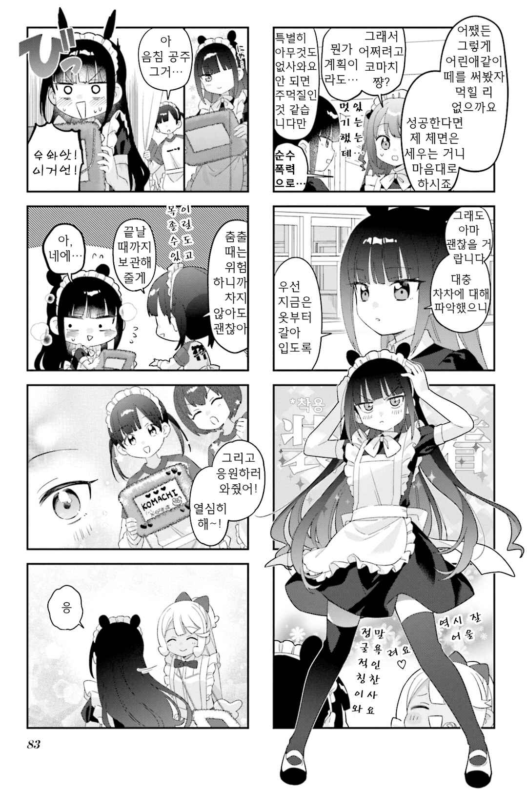 Chapter 35 - Page 7