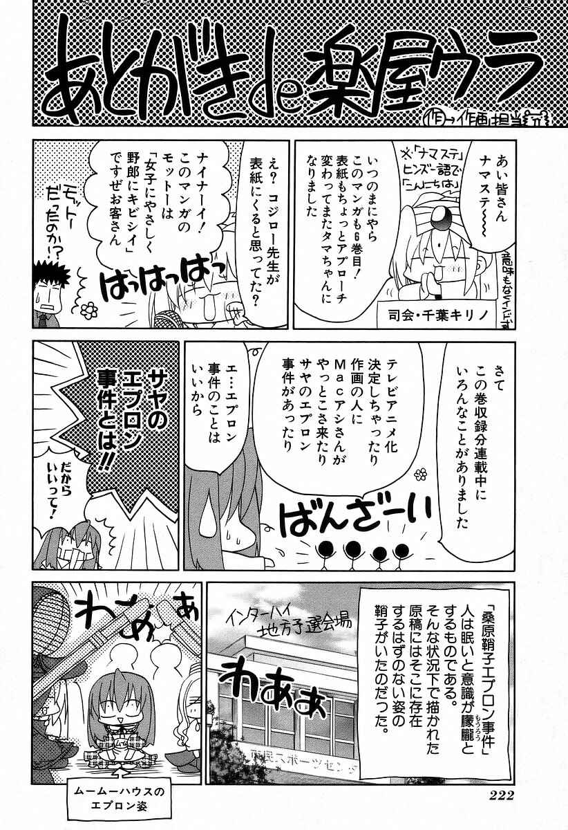 Chapter 57 - Page 41