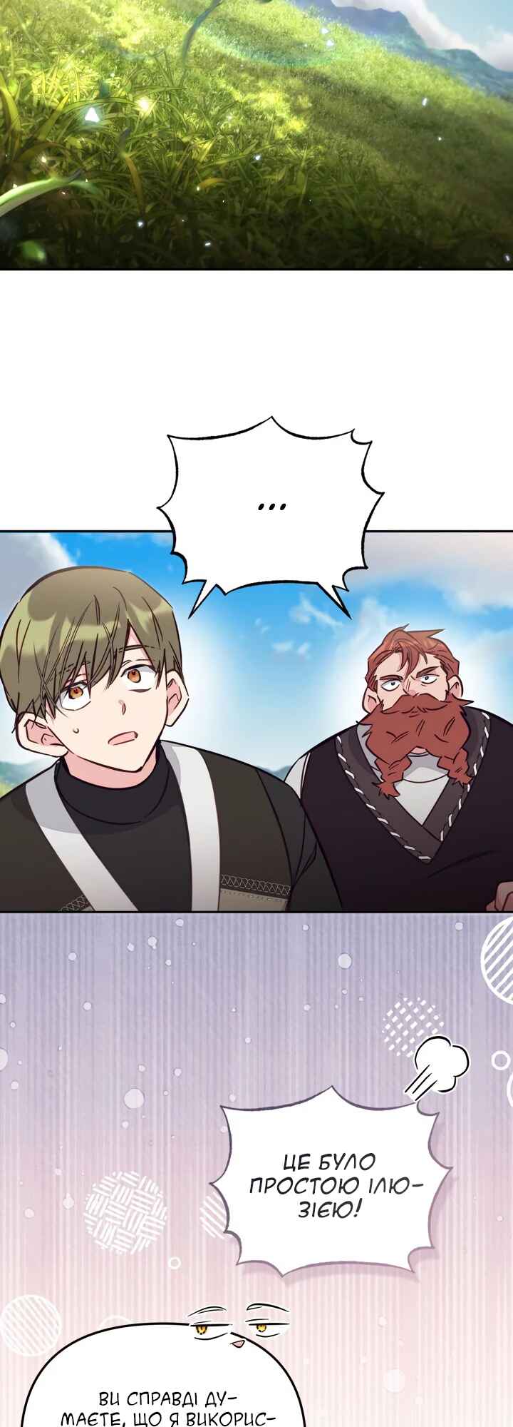 Chapter 86 - Page 12