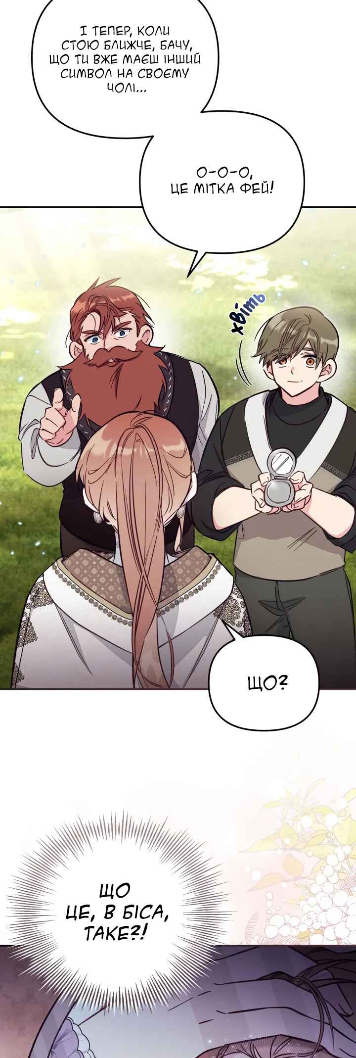 Chapter 86 - Page 20