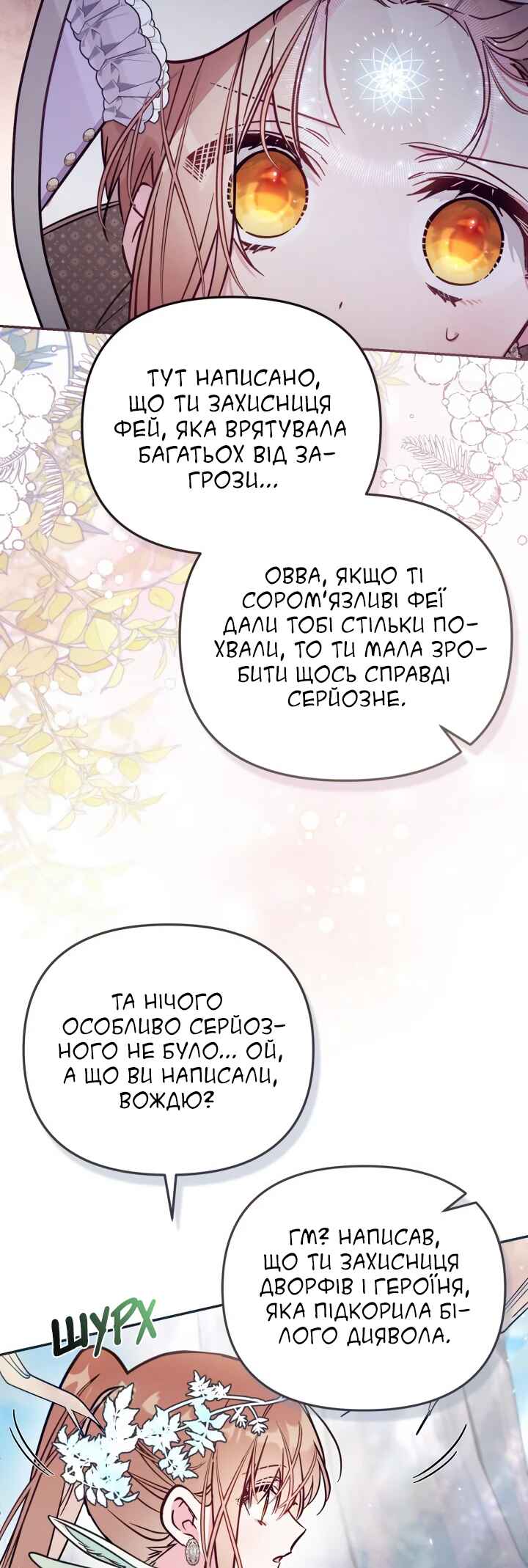 Chapter 86 - Page 21