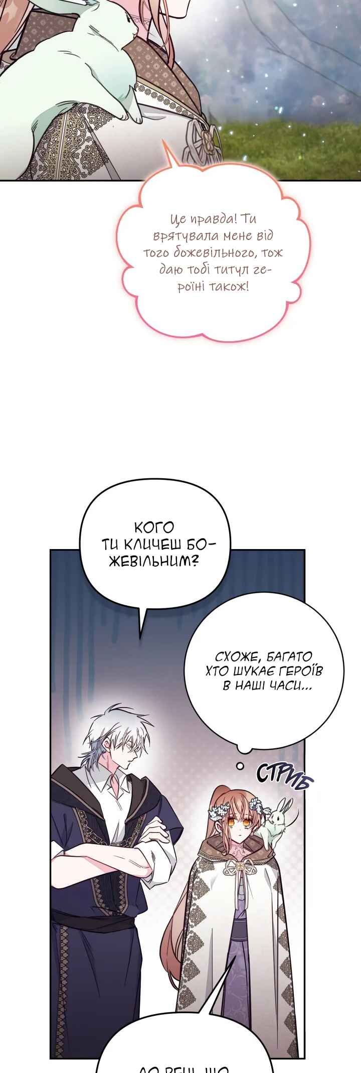 Chapter 86 - Page 22