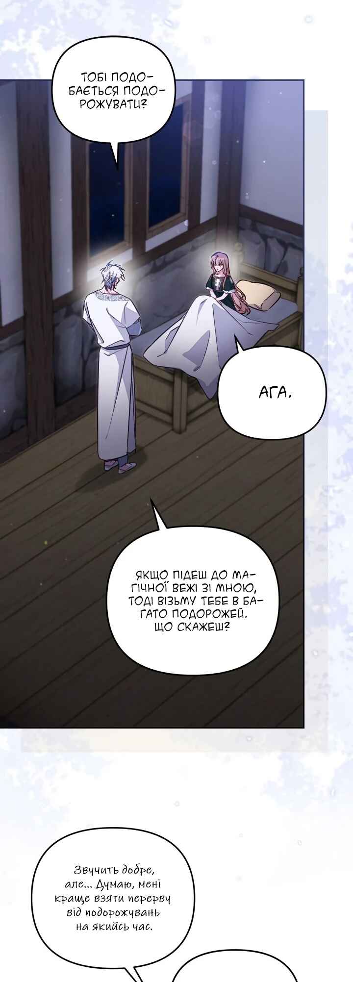 Chapter 86 - Page 42