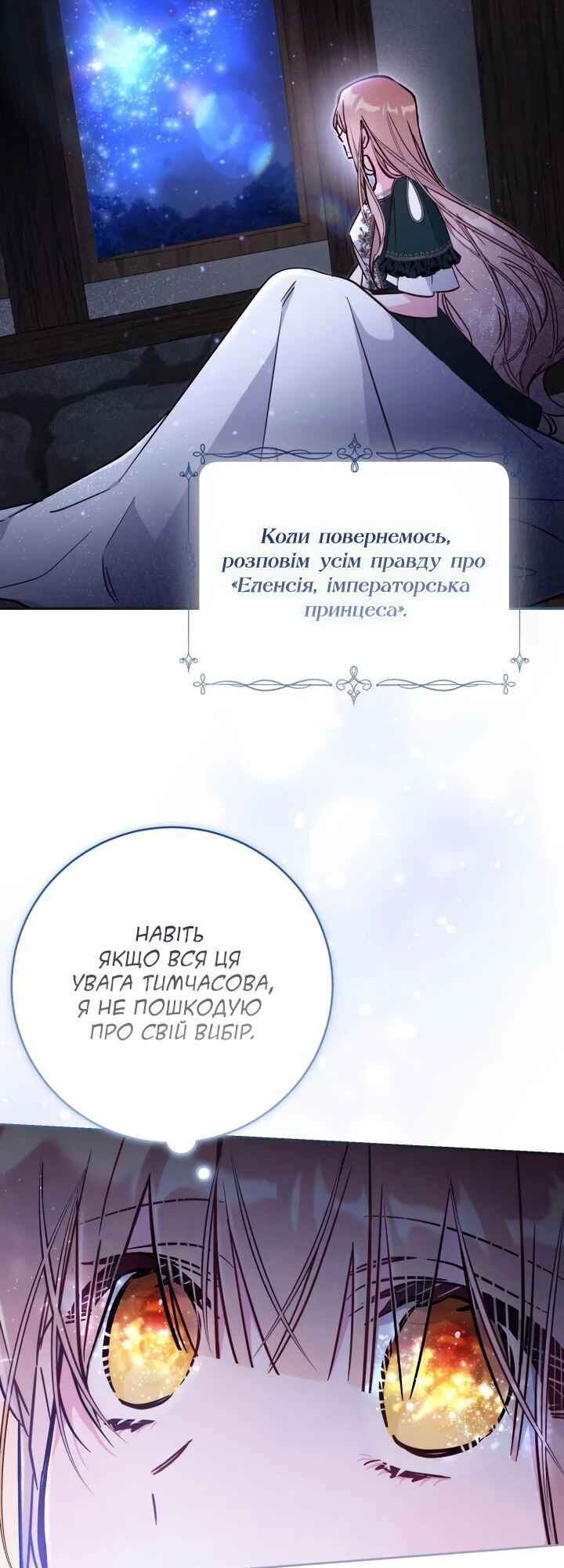 Chapter 86 - Page 46