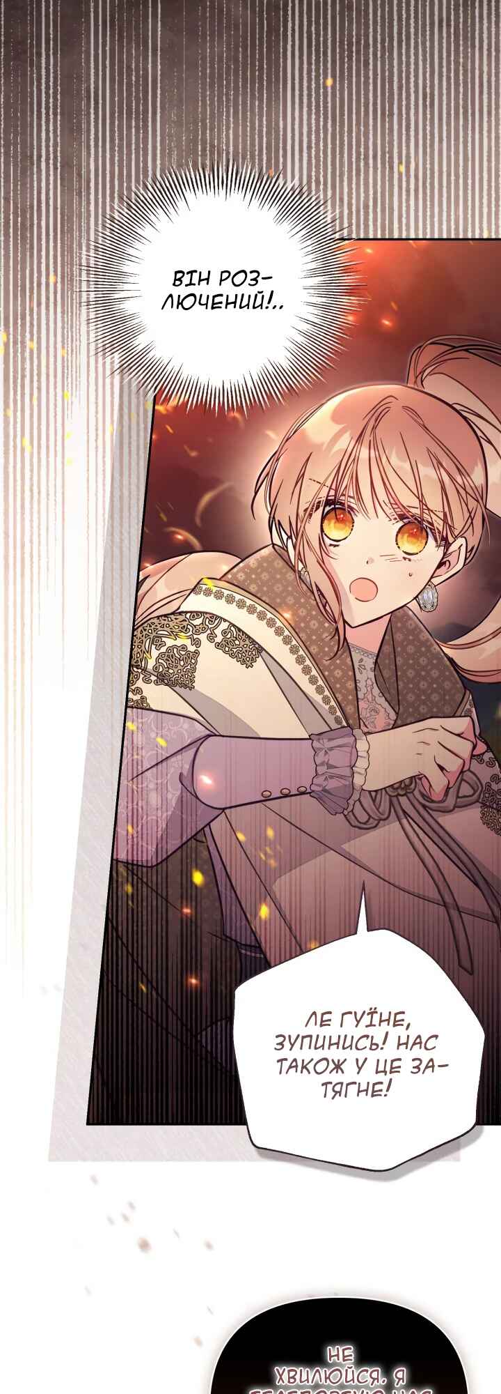 Chapter 86 - Page 8