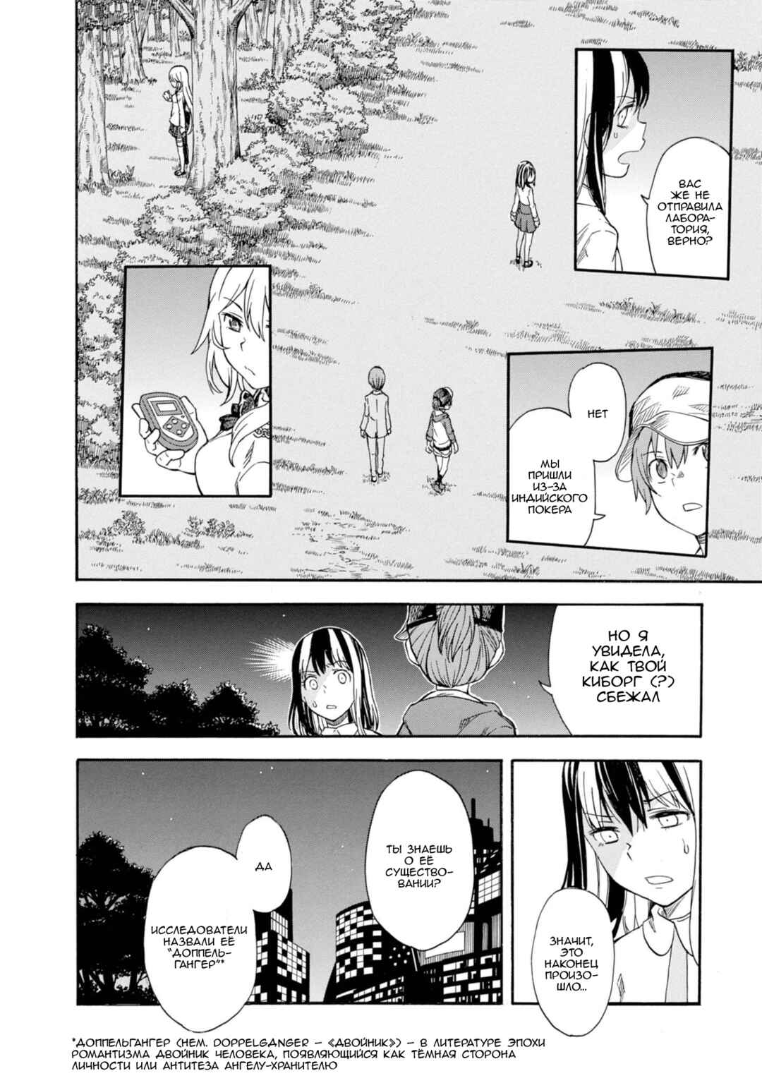 Chapter 87 - Page 10