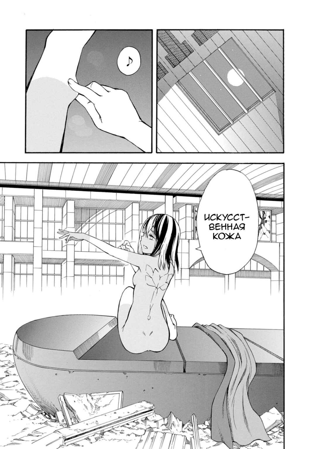 Chapter 87 - Page 13
