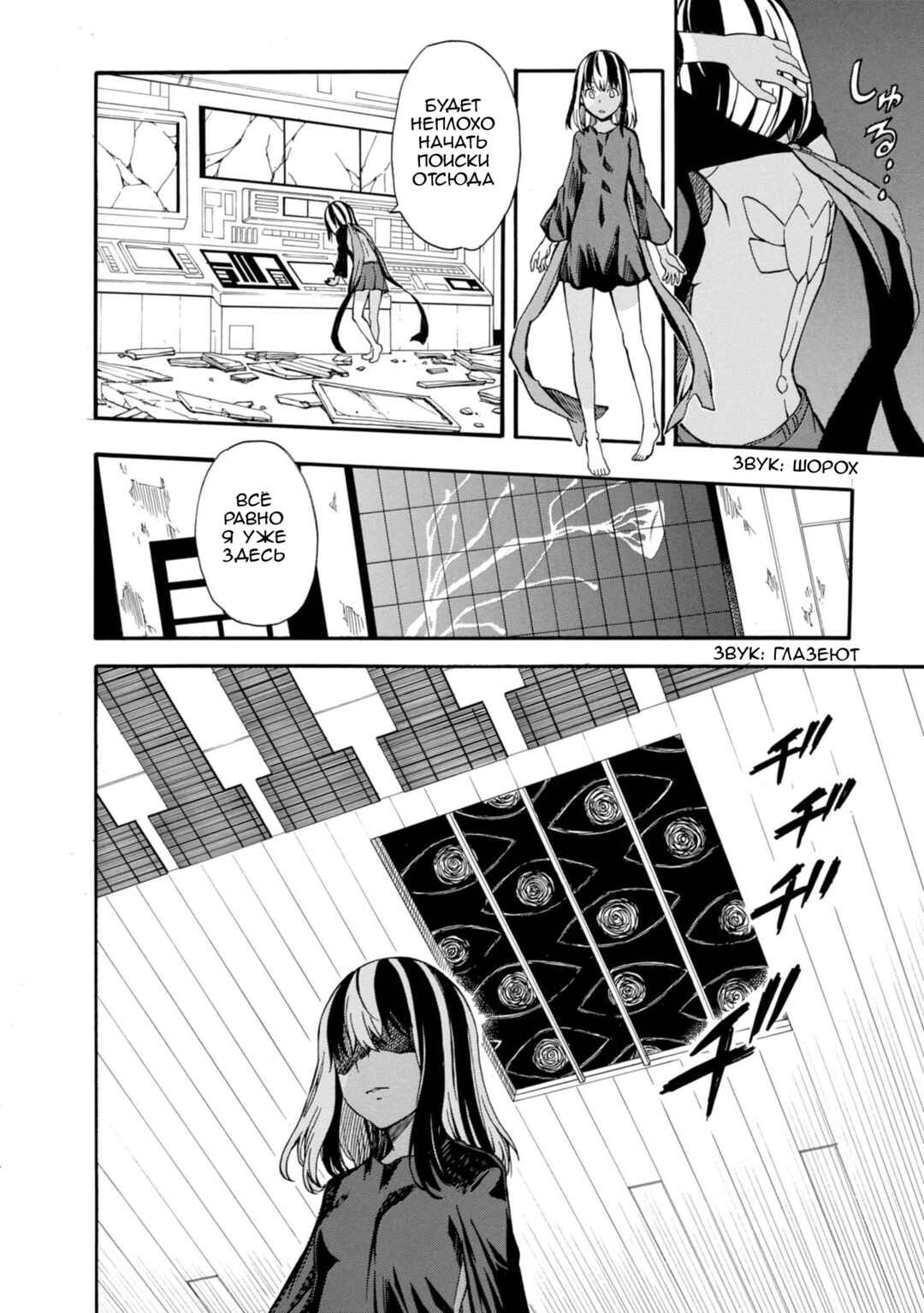 Chapter 87 - Page 14