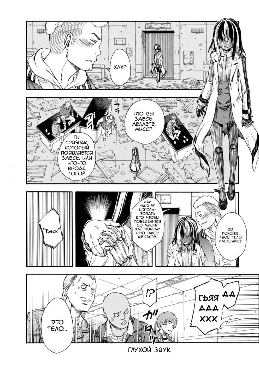 Chapter 87 - Page 4