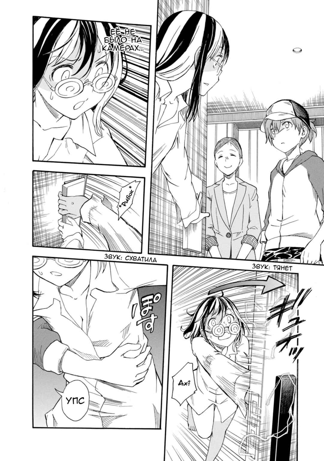 Chapter 87 - Page 8