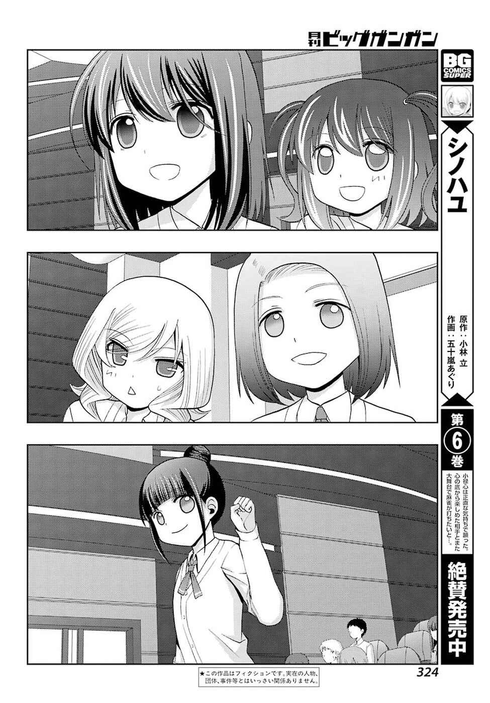 Chapter 35 - Page 2