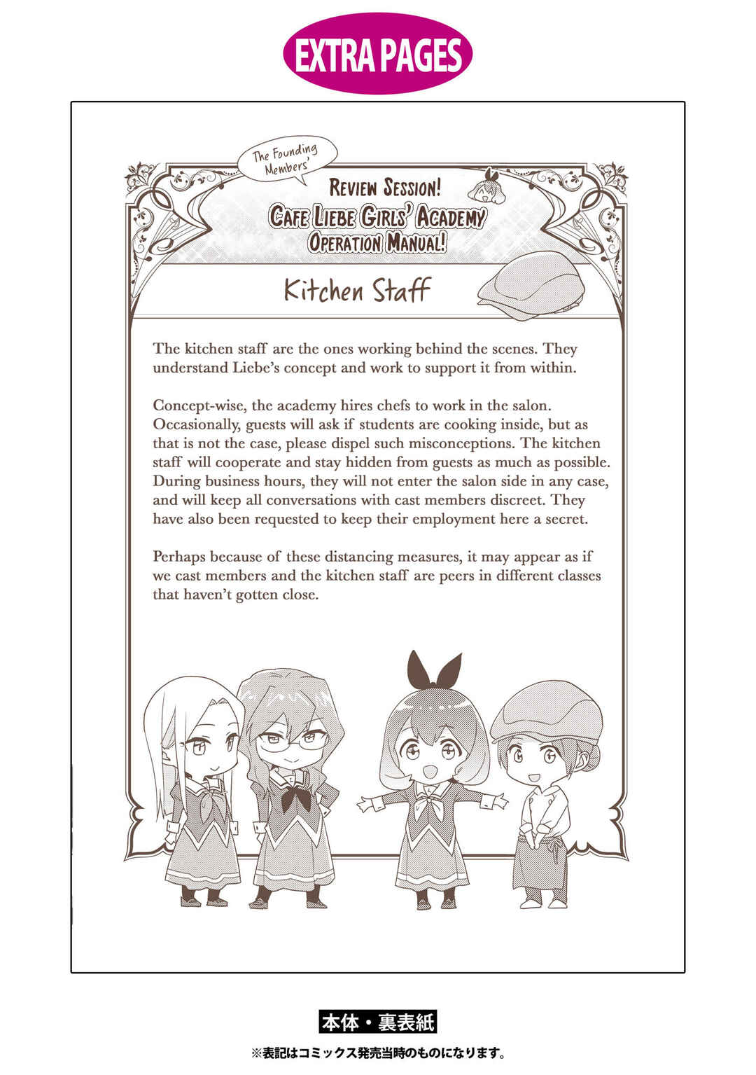 Chapter 51.6 - Page 4