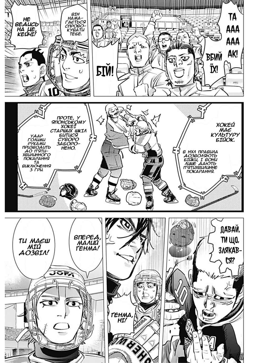 Chapter 37 - Page 18