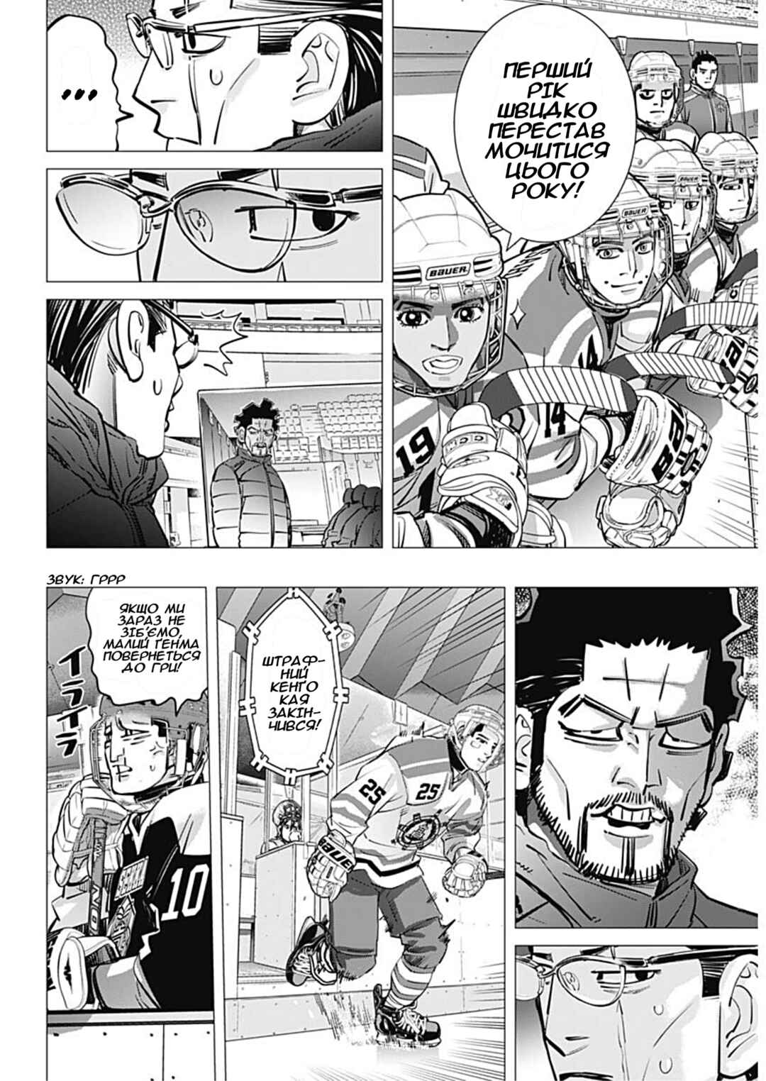 Chapter 37 - Page 7
