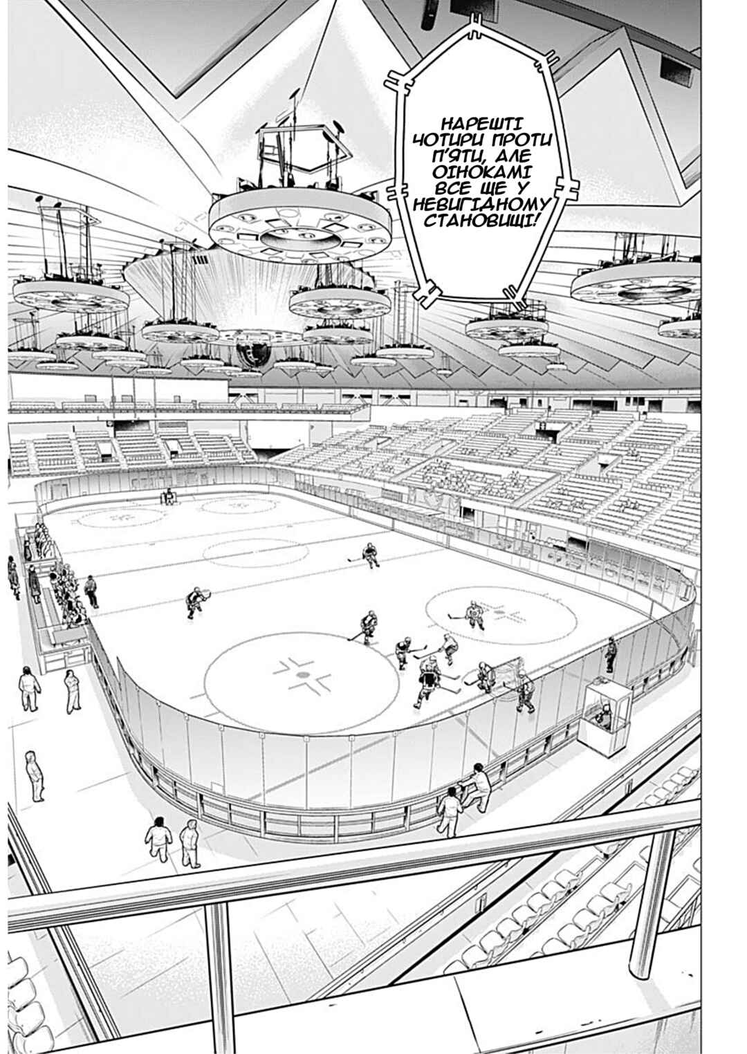 Chapter 37 - Page 8