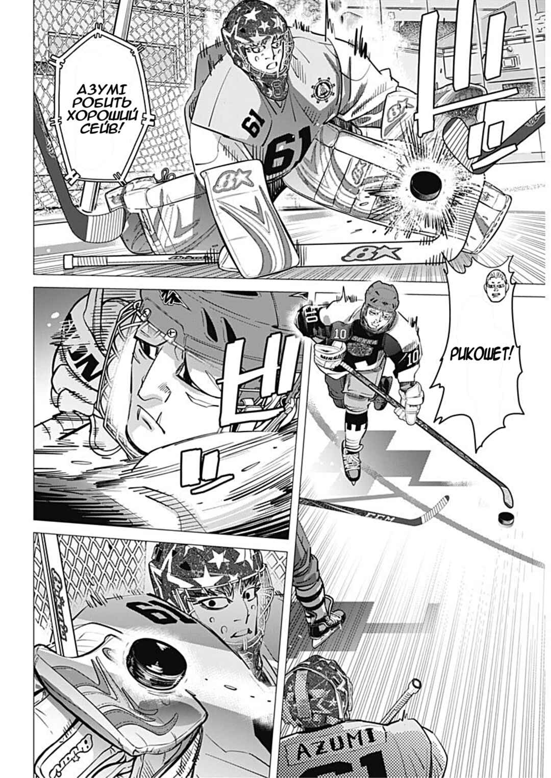 Chapter 37 - Page 9