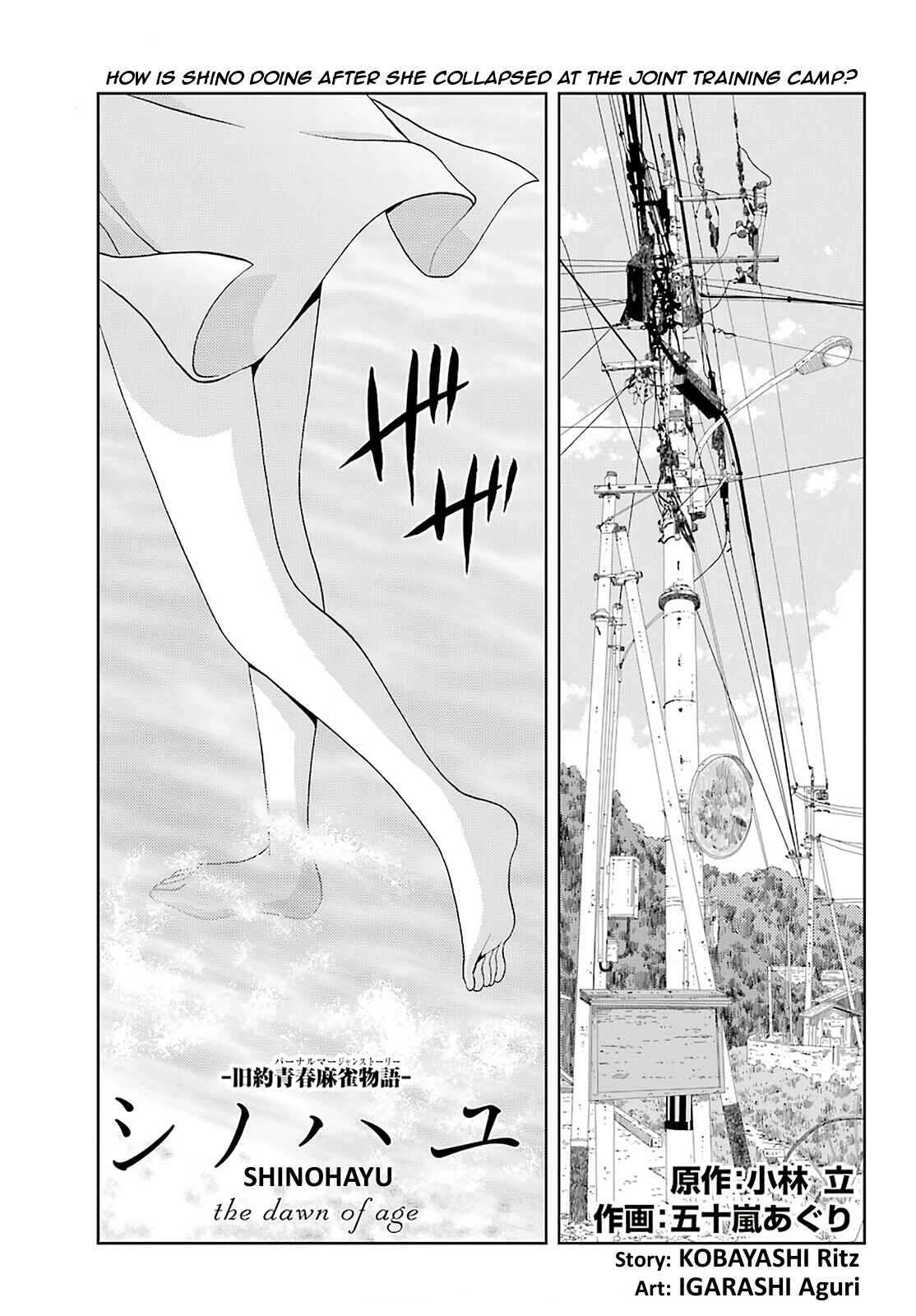 Chapter 78 - Page 1
