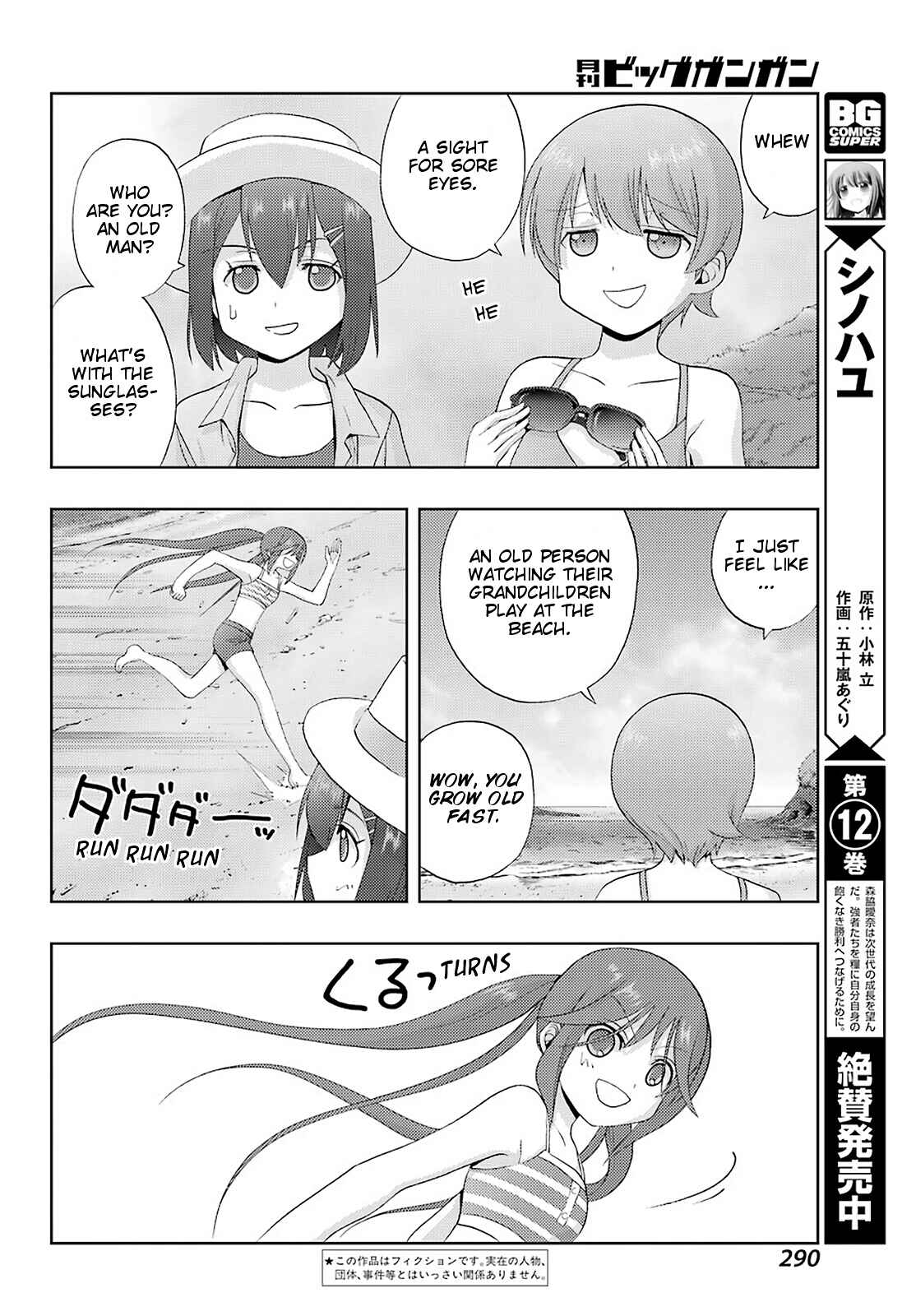 Chapter 78 - Page 3