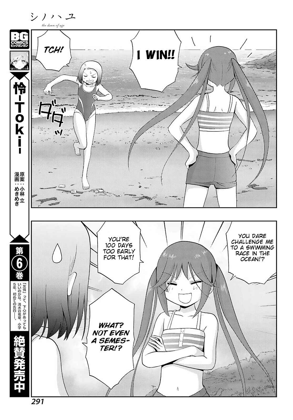 Chapter 78 - Page 4