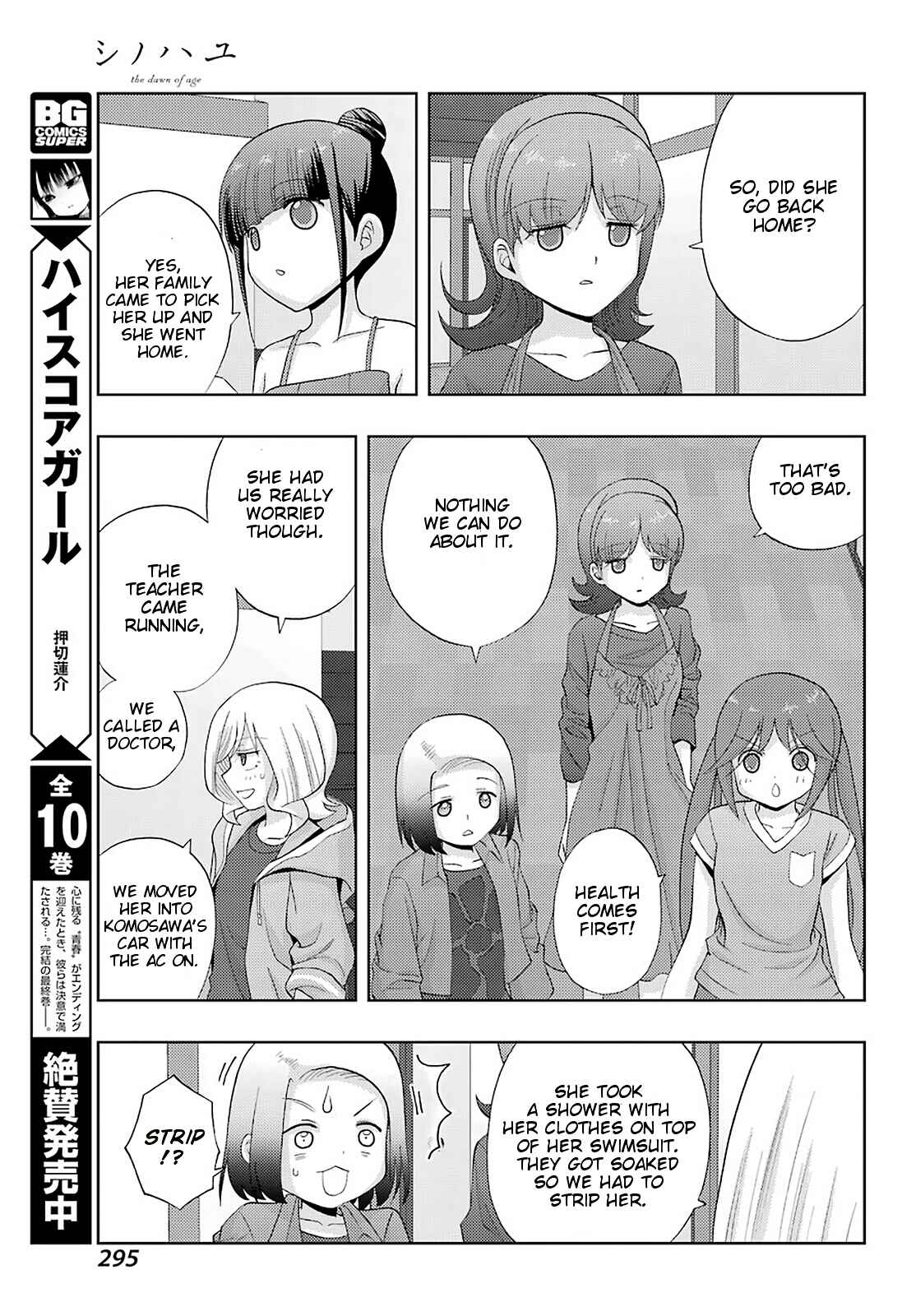 Chapter 78 - Page 8