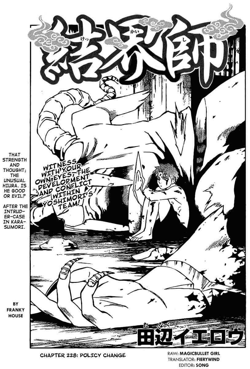 Chapter 228 - Page 1