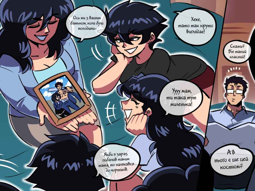 Chapter 88 - Page 1