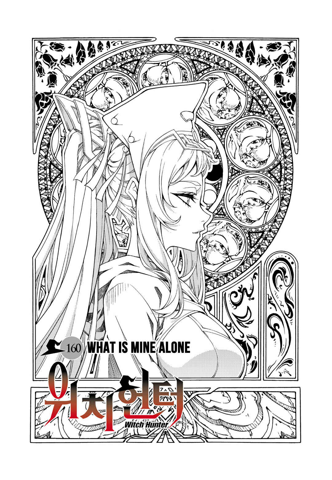 Chapter 160 - Page 6